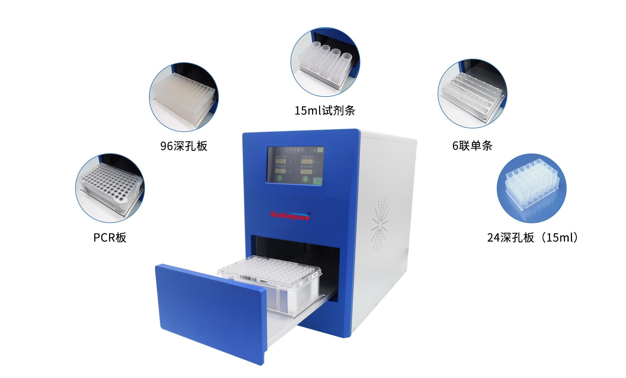 多功能热封仪 SealFlex - 副本.jpg