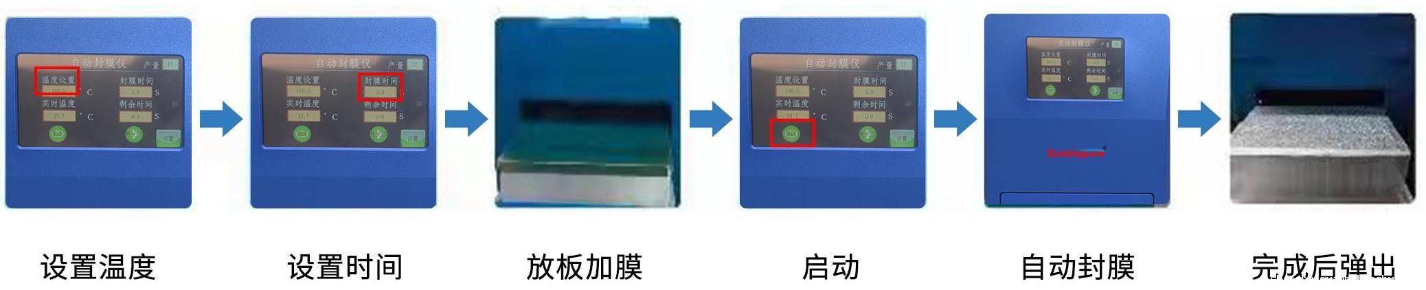 多功能热封仪 SealFlex - 副本 (2).jpg
