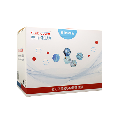 核酸提取试剂盒.png